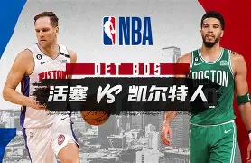 爱游戏-波士顿凯尔特人阵容