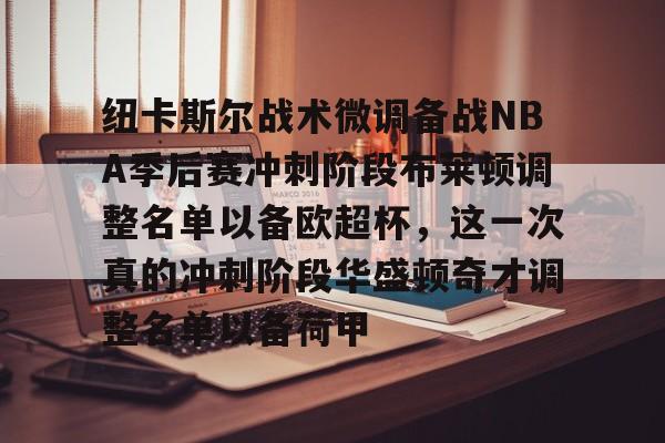 爱游戏体育-阿森纳vs布莱顿前瞻