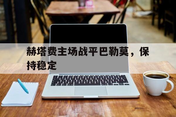 黎明之海巴勒莫隐秘宝物位置