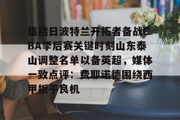 爱游戏官方入口-保罗宣布退役